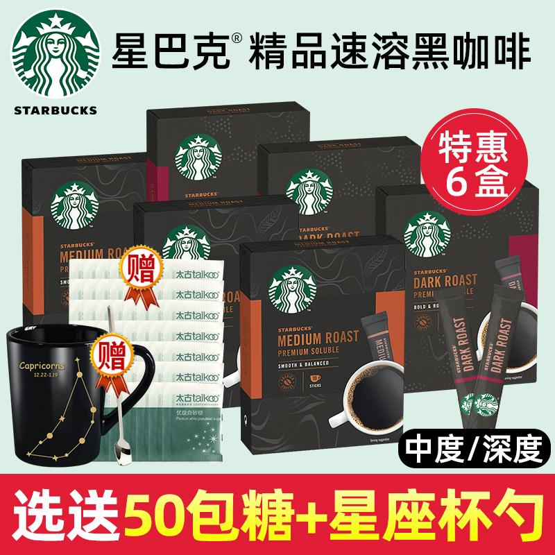 Cà Phê Đen Hòa Tan Cao Cấp Starbucks Kiểu Mỹ Không Đường Mía Rang Đậm Nóng Lạnh Double Bubble 6 Hộp Ưu Đãi Đặc Biệt