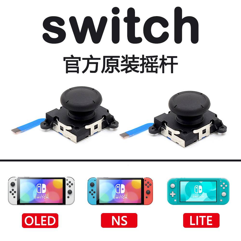 Chuyển đổi cần điều khiển Joycon ban đầu LOED TAY