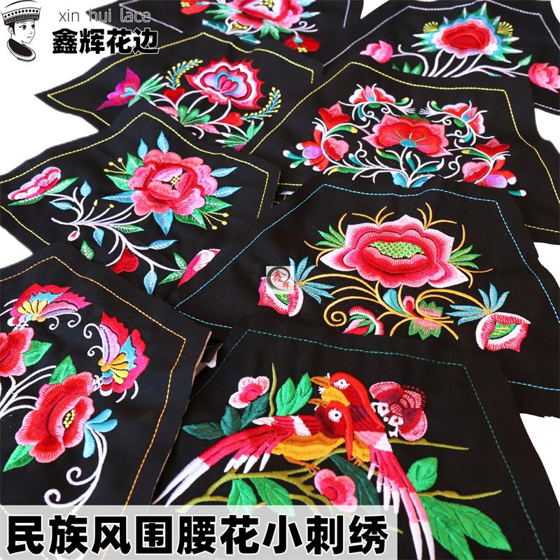 2022 mới thêu eo hoa dân tộc thiểu số gió quần áo trang trí họa tiết hoa nhỏ thêu mảnh handmade tự làm thêu