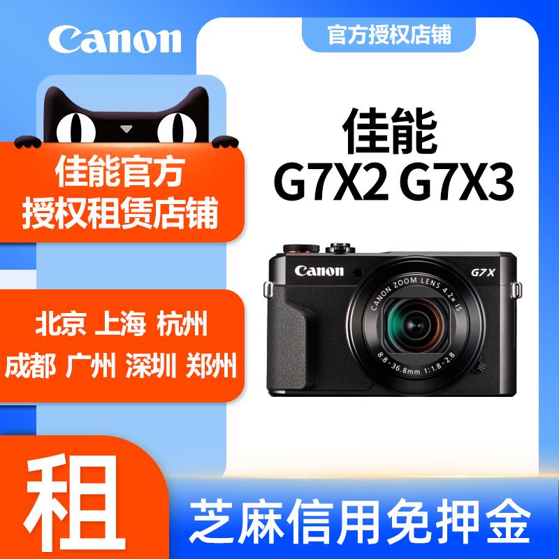 Cho thuê máy ảnh Cho thuê máy ảnh Canon micro một mắt G7X3 G7X2 cho thuê máy ảnh số tiện lợi không cần đặt cọc