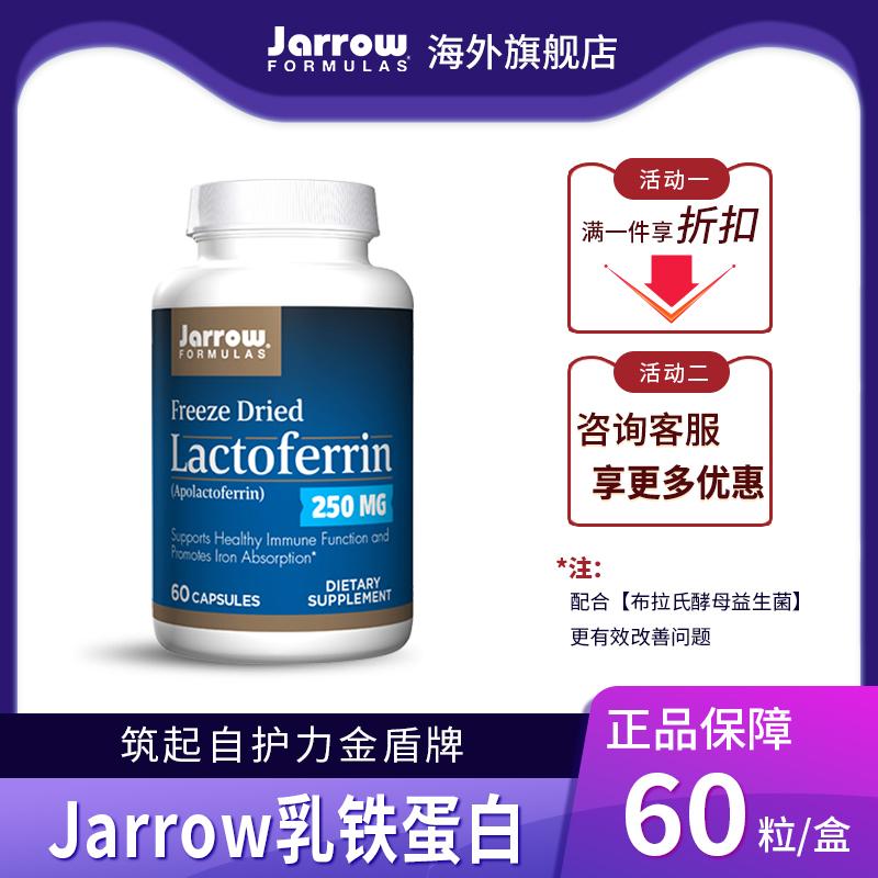 Hoa Kỳ Jarrow Jeno Lactoferrin tăng cường nhánh mũi mèo trưởng thành hình toa xe giúp cải thiện khả năng bảo vệ whey protein