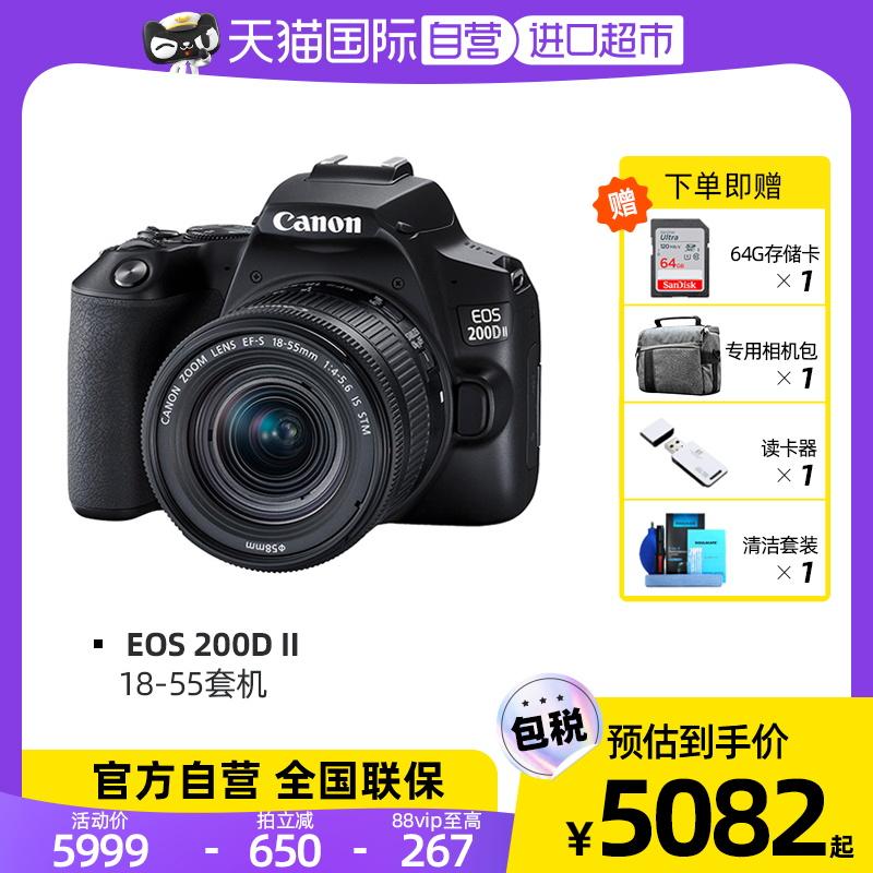 [Tự làm chủ] Canon/Canon EOS 200D II Camera đơn kỹ thuật số 200D2 Thế hệ 18-55