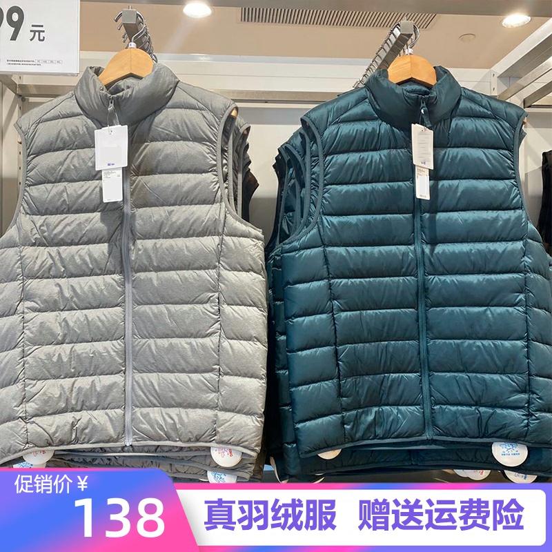 Cao Cấp Ánh Sáng Và Ánh Sáng Xuống Áo Khoác Nam Cổ Đứng Áo Vest Lót Vest Vai Trắng Vịt Xuống Áo Khoác Di Động