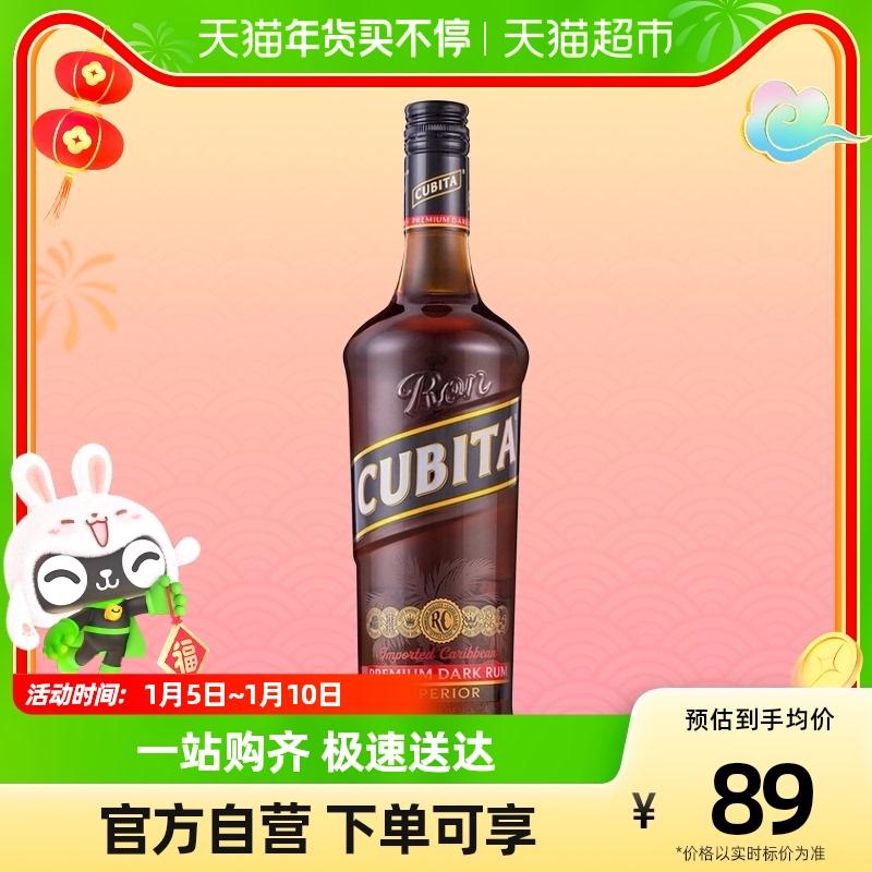 Rượu rum đậm Gubeta nhập khẩu Mỹ 750ml CUBITA rượu nền pha chế cocktail rượu ngoại pha sẵn