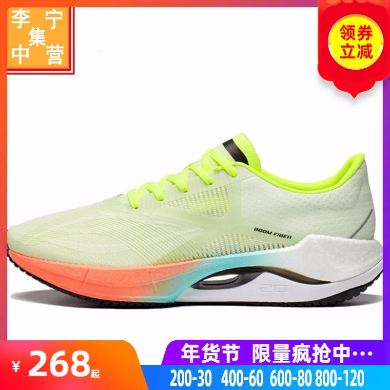 Giày chạy bộ công nghệ lụa Li Ning 2023 mới siêu nhẹ 20 giày thể thao thoáng khí chống sốc nam nữ ARBT001 002