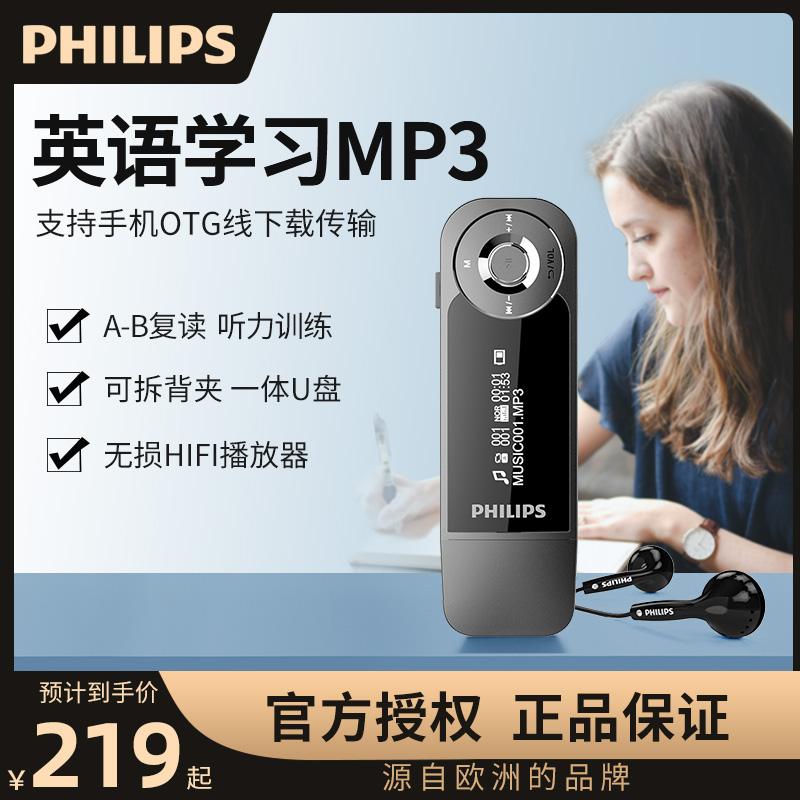 Máy nghe nhạc nghe tiếng anh Philips mp3 dành riêng cho sinh viên Máy nghe nhạc phiên bản sinh viên Walkman SA1208