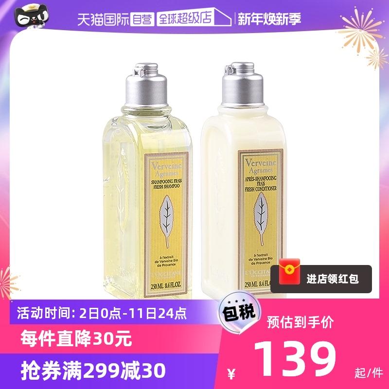 [Tự vận hành] Dầu gội và dầu xả L'Occitane Verbena 250ml Dầu gội và dầu xả không chứa dầu Silicone Hương thơm trái cây