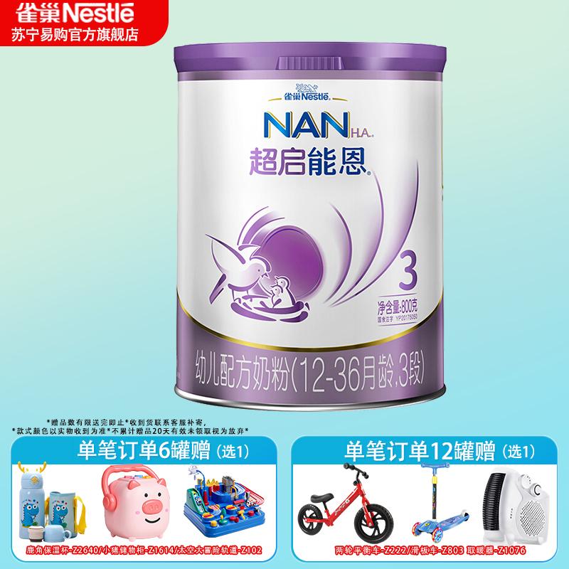 Nestlé Super Qineng En Sữa bột cho trẻ tập đi Protein sữa công thức thủy phân một phần 3 giai đoạn 800g[3177]