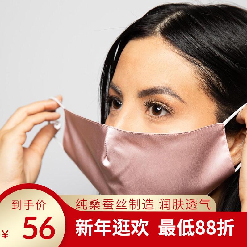 Cross -bordder Double -layer Mulberry Silk Mặt nạ 22 Mimi Bốn mùa Kem chống nắng Dustproof Real Silk Mask Chăm sóc da