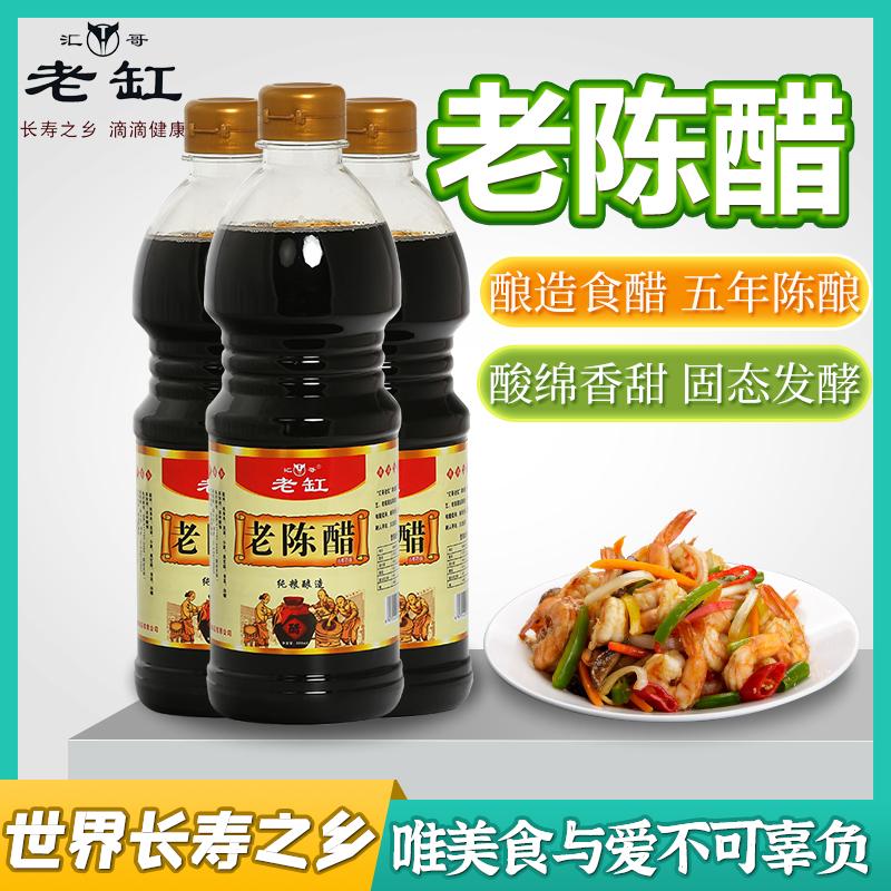 Giấm già 5 tuổi 800ml Giấm ủ 5 cân giấm ăn giấm balsamic giấm lạnh giấm bánh bao đóng chai giấm thủ công