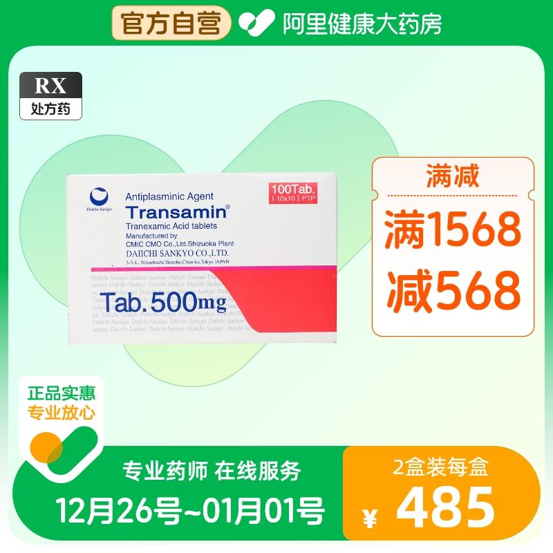 Bao bì nhập khẩu] Tosemin Tranexamic Acid Tablets 0,5g * 100 viên/hộp Nhật Bản nhập khẩu toàn thân dành cho người lớn chính hãng hàng đầu cửa hàng chính thức