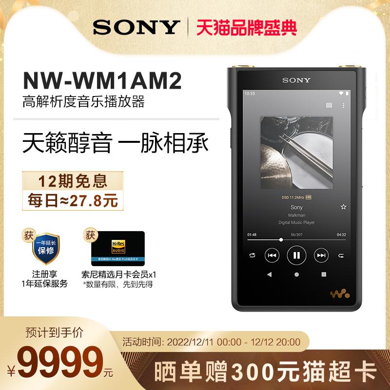 Máy nghe nhạc độ phân giải cao Sony/Sony NW-WM1AM2 Black Brick II