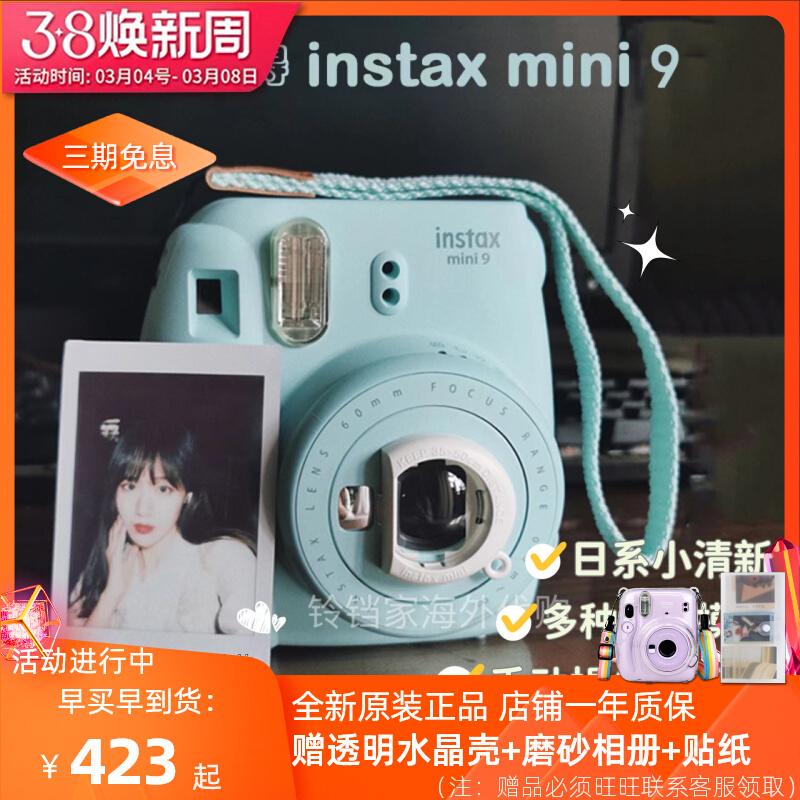 Máy ảnh Meidai Fuji Polaroid mới instax mini9/40/90/7+ ice frost blue với tính năng làm đẹp selfie