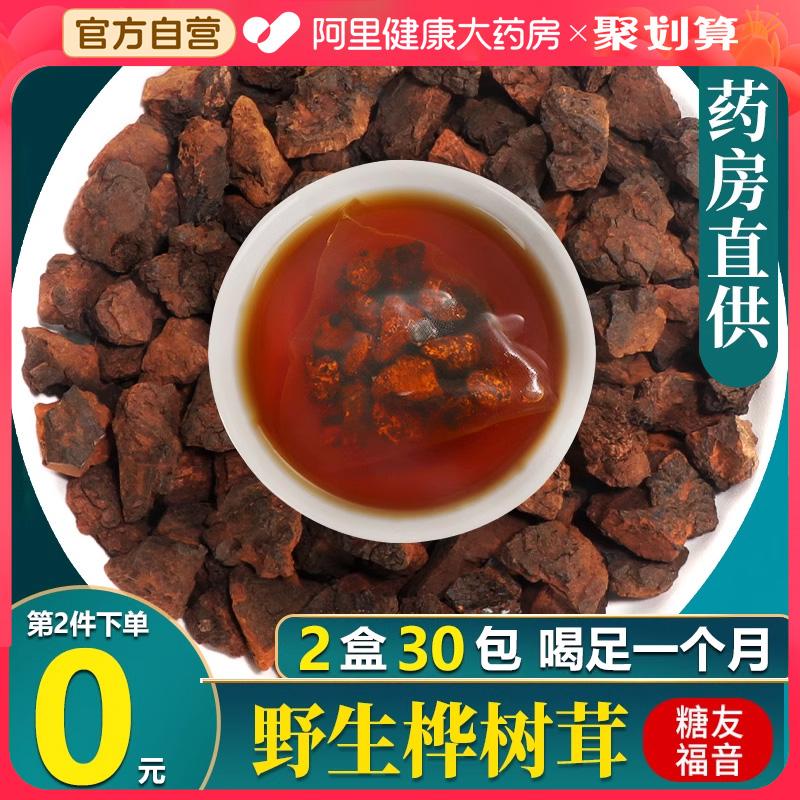 Chaga, Chaga, Hạt vàng đen, Túi trà Inonotus obliquus, Cửa hàng hàng đầu nhập khẩu không phải của Nga Wild Chính hãng