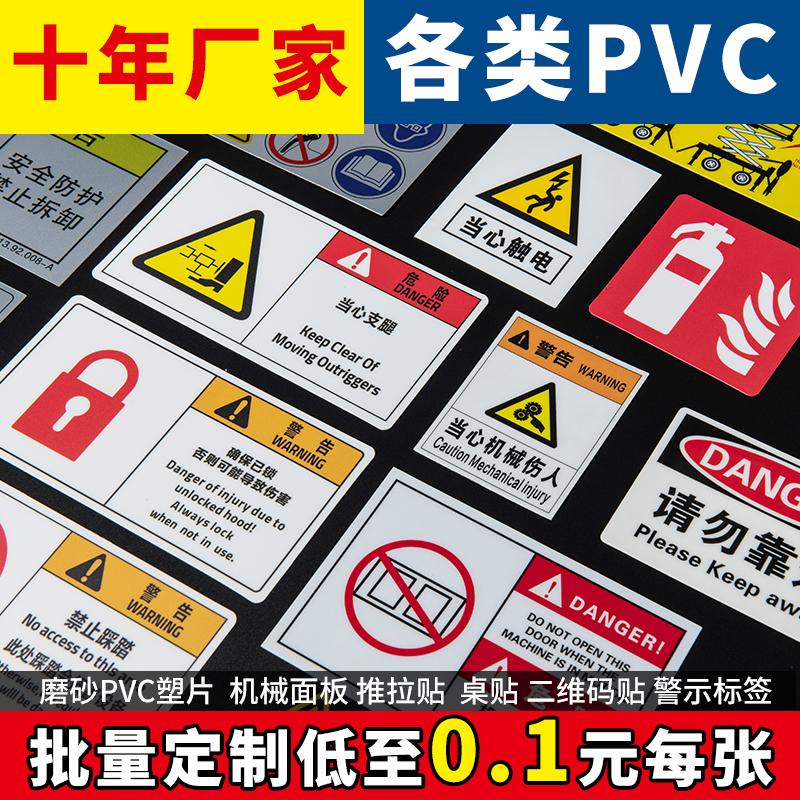 Tùy chỉnh mờ PVC trong suốt tự dính chống thấm nước bảng mã hai chiều dán keo hai mặt 3M logo dấu hiệu cảnh báo in nhãn