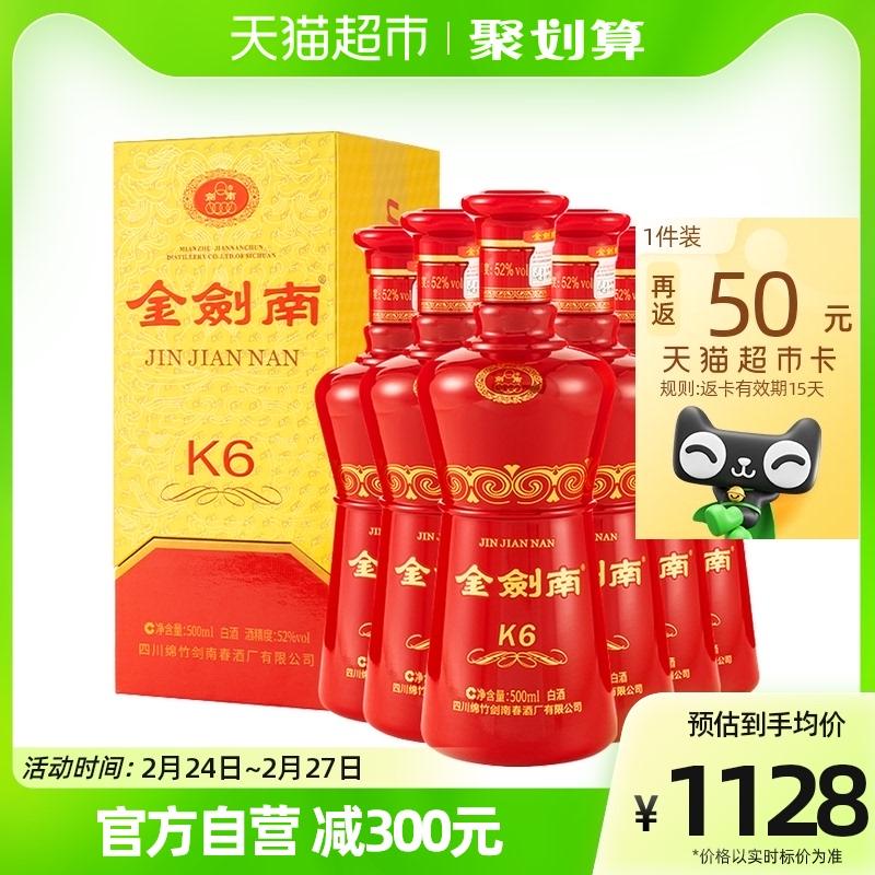 Jiannanchun Jinjiannan K652 độ 500ml*6 chai rượu nguyên hộp