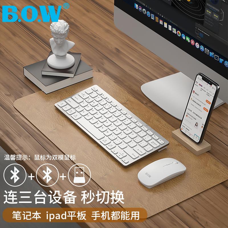 [Màng bảo vệ miễn phí] Bộ bàn phím và chuột Bluetooth không dây chế độ kép bên ngoài máy tính xách tay BOW sạc Apple ipad mini tắt tiếng gõ di động thích hợp cho máy tính bảng Huawei millet