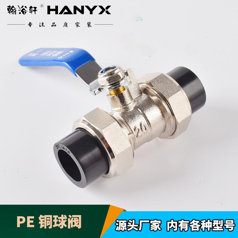 Van bi đồng trực tiếp đôi Hanyuxuan PE 20 bốn phút 25 sáu phút 32 Công tắc van PE một inch Phụ kiện đường ống nước PE