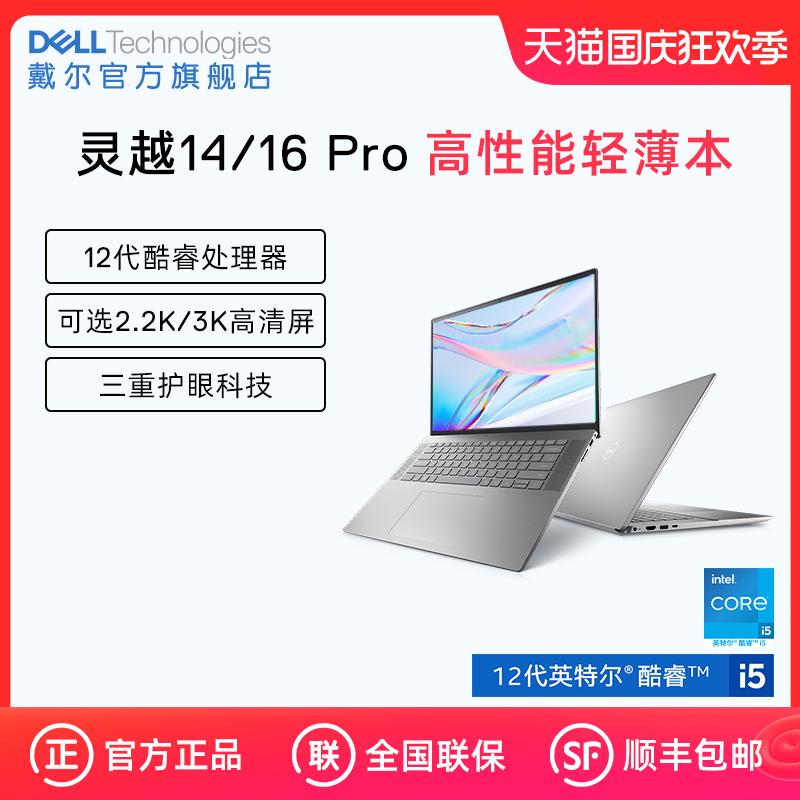 [Khuyến nghị của người quản lý cửa hàng] Máy tính xách tay DELL/Dell Inspiron mỏng và nhẹ Intel Core i5 Máy tính xách tay mỏng và nhẹ Máy tính xách tay văn phòng kinh doanh Văn phòng sinh viên Huabei