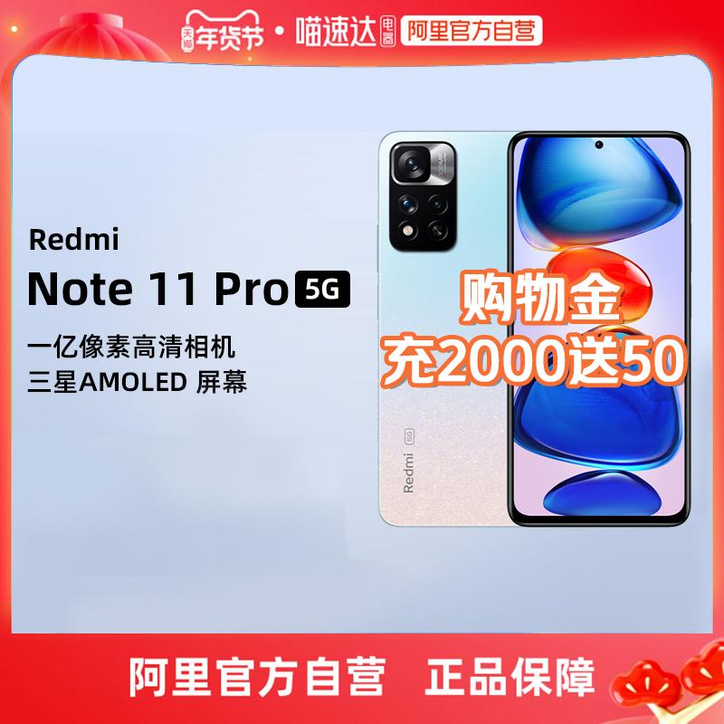 [Tự vận hành] [Miễn phí bảo hành mở rộng 1 năm] Điện thoại di động Xiaomi/Redmi Note 11 Pro 5G Redmi Camera 100 triệu pixel thông minh toàn màn hình chơi game văn phòng tại nhà