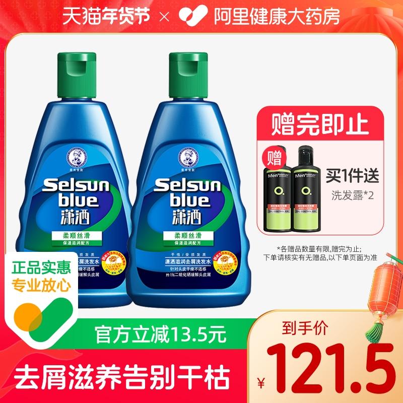 Dầu gội trị gàu dưỡng ẩm Mentholatum chic selsun selen disulfide tinh chất bạc hà gói đôi 200ml