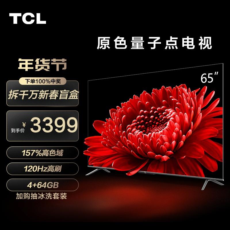 TCL 65T8E Max 65 inch QLED chấm lượng tử toàn màn hình mạng LCD thông minh độ nét cao TV màn hình phẳng