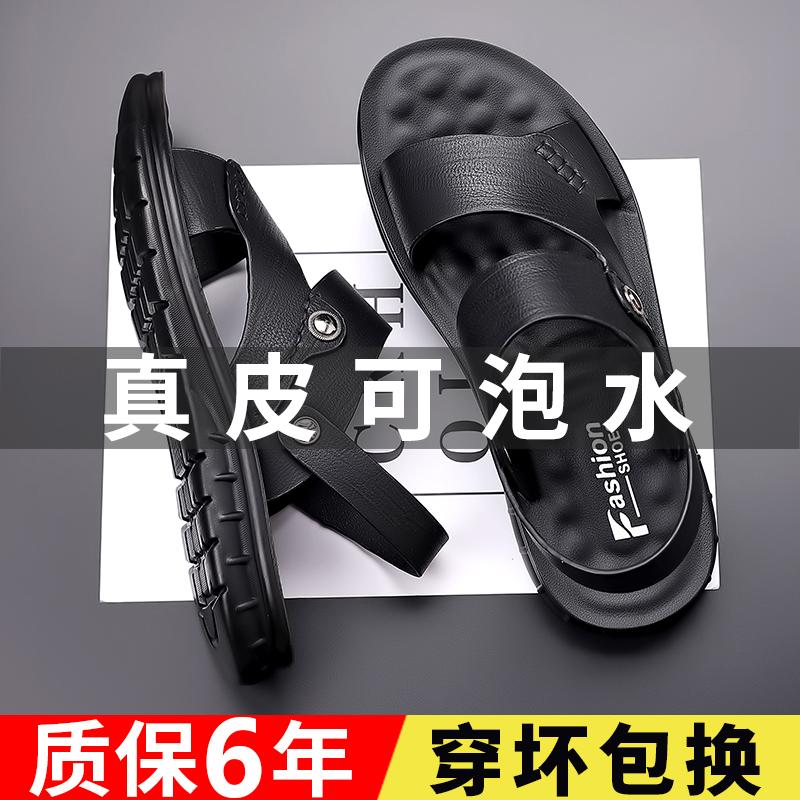 Giày Sandal Nam Mùa Hè Mới 2023 Da Đế Mềm Chống Trơn Trượt Chống Mòn Giày Đi Biển Thông Thường Mang Ngoài Xăng Đan Và Dép Kép