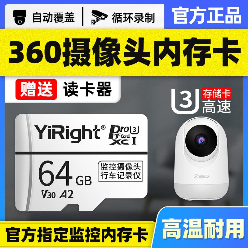 Bộ nhớ giám sát 360 thẻ chuyên dụng Ống kính chụp ảnh giám sát 64g thẻ nhớ trong tốc độ cao nền tảng đám mây giọt nước nhỏ tại nhà thẻ nhớ định dạng fat32 máy ảnh thẻ TF phổ thông thẻ micro sd