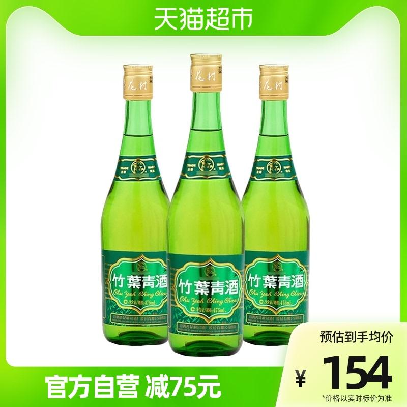 Rượu xanh lá tre Fenjiu 38 độ chai thủy tinh 475ml*3 chai rượu sương tự uống đoàn tụ