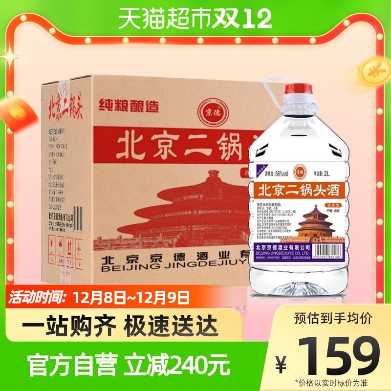 Rượu thùng Jingde Beijing Erguotou 56 độ 2L*6 thùng rượu thơm loại FCL