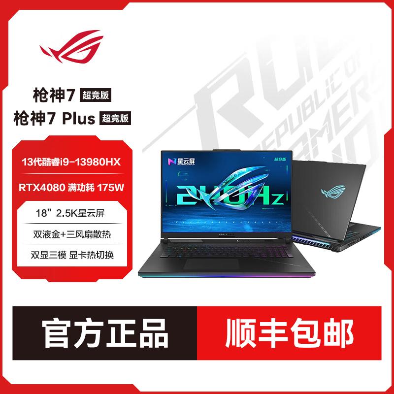 Máy tính xách tay chơi game siêu cạnh tranh ROG/Republic of Gamers Gunslinger Plus S7BS8750 7/7P i9-13980HX