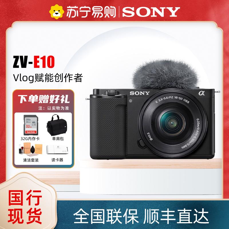 Sony zve10 máy ảnh một mắt siêu nhỏ máy ảnh kỹ thuật số ZV-E10 APS frame video 4K chuyên nghiệp nhỏ và di động Vlog431