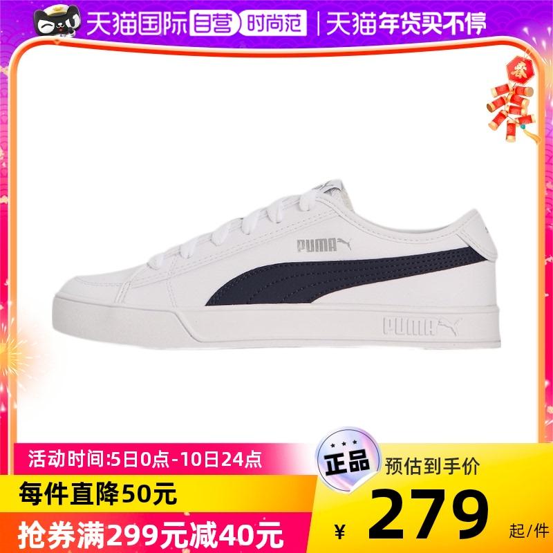 [Tự vận hành] Giày ban Puma Hummer giày trắng cổ điển giày thể thao giày thường 367308 mẫu nam buộc dây chính hãng