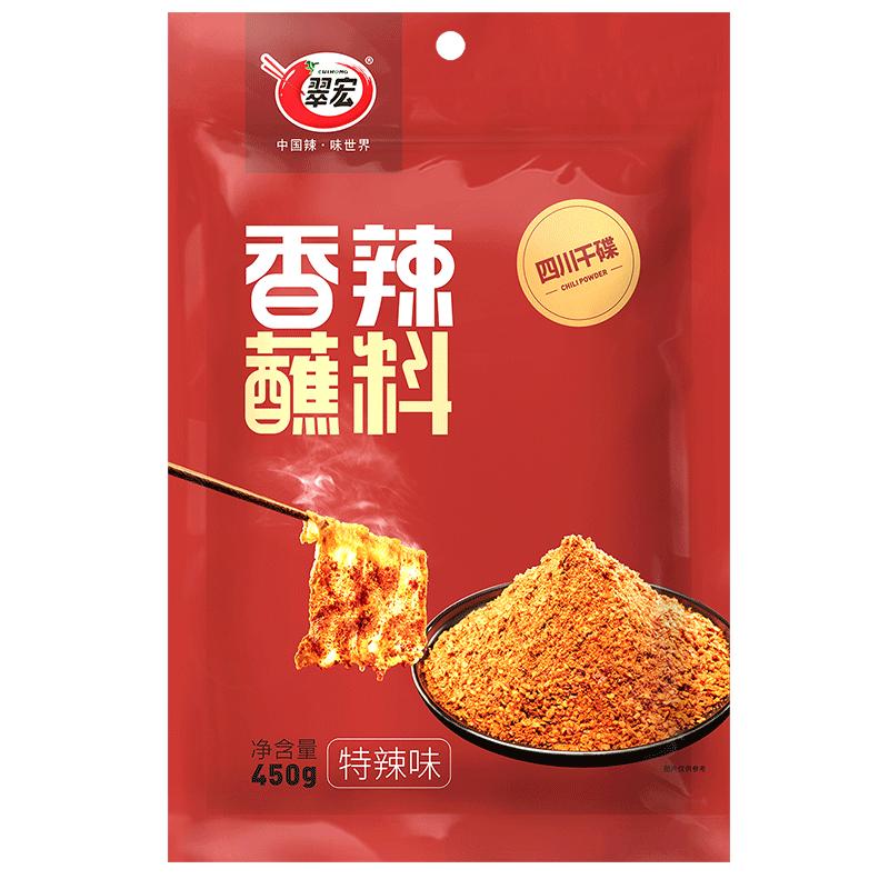 Nước chấm cay đặc biệt Cuihong 450g Mì ớt Tứ Xuyên Lẩu Thành Đô nhúng nước món khô Cuihong nguyên liệu khô bột thịt nướng