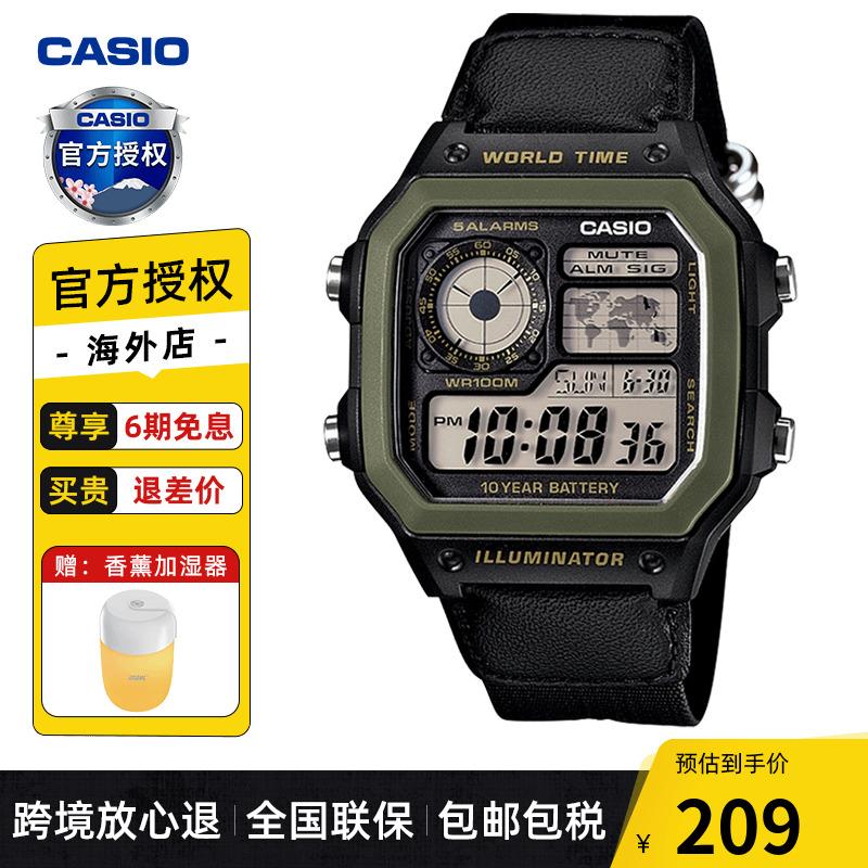 Đồng hồ Casio nam thể thao chống nước điện tử mặt vuông retro học sinh nhỏ màu bạc xu hướng thời trang AE1200