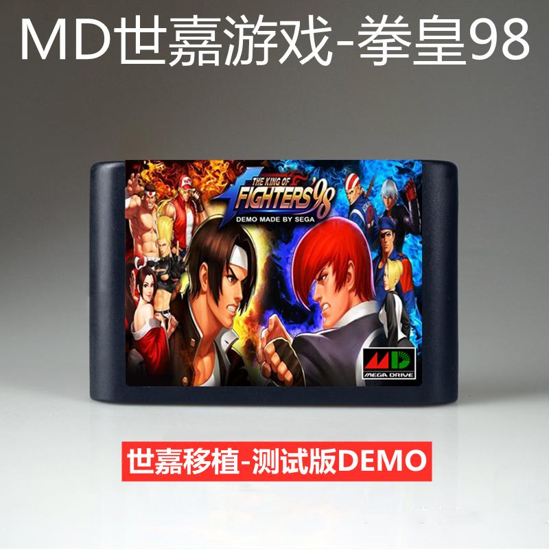 Băng trò chơi MD King of Fighters 98 đẳng cấp chiến đấu KOF'98 Sega sega 16-bit thẻ đen ghép phiên bản demo