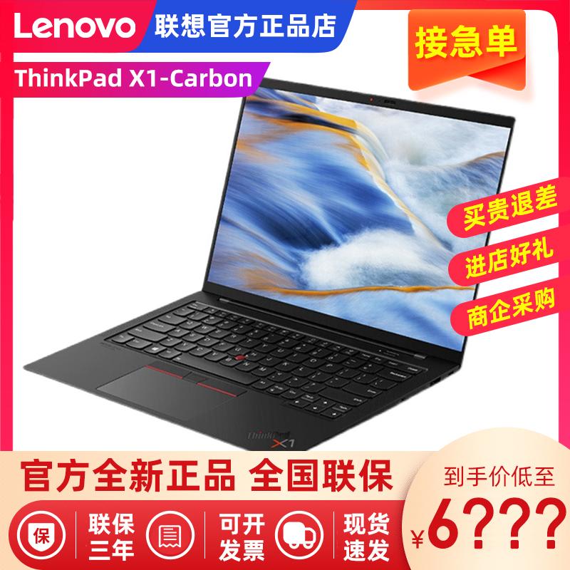 Lenovo ThinkPad X1 CARBON/Nano/Titanium/Extreme/Portable Notebook