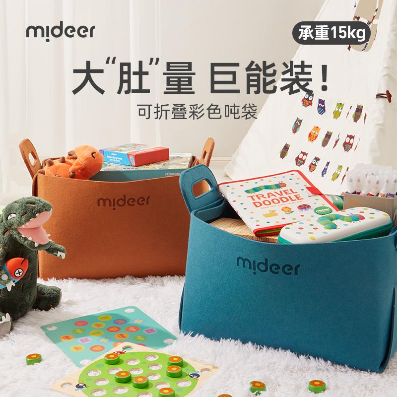 Mideer Mi Hươu Giỏ Đựng Đồ Công Suất Lớn Len Nỉ Đồ Lặt Vặt Hoàn Thiện Hộp Đồ Chơi Trẻ Em Túi Xách Gấp Hộ Gia Đình