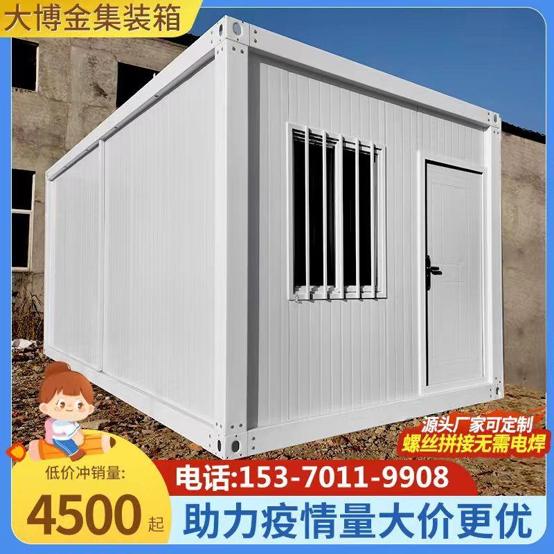 Container Nhà ở di động Phòng cách ly dịch bệnh Nhà ở đơn giản chống cháy Nhà ở bằng thép màu Nhà ở văn phòng tạm thời