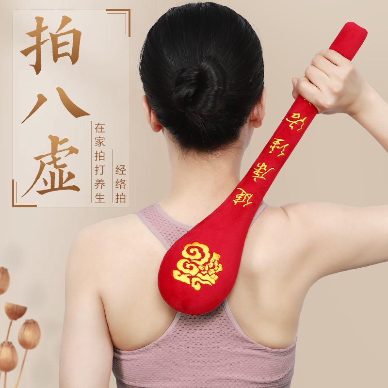 Vân Nghệ Nhân Kinh Tuyến Be Pai Baxu Dính Paida Ban Cơ Lưng Thiết Bị Ma Thuật Khỏe Mạnh Búa Massage Vai Gõ Cơ Thể