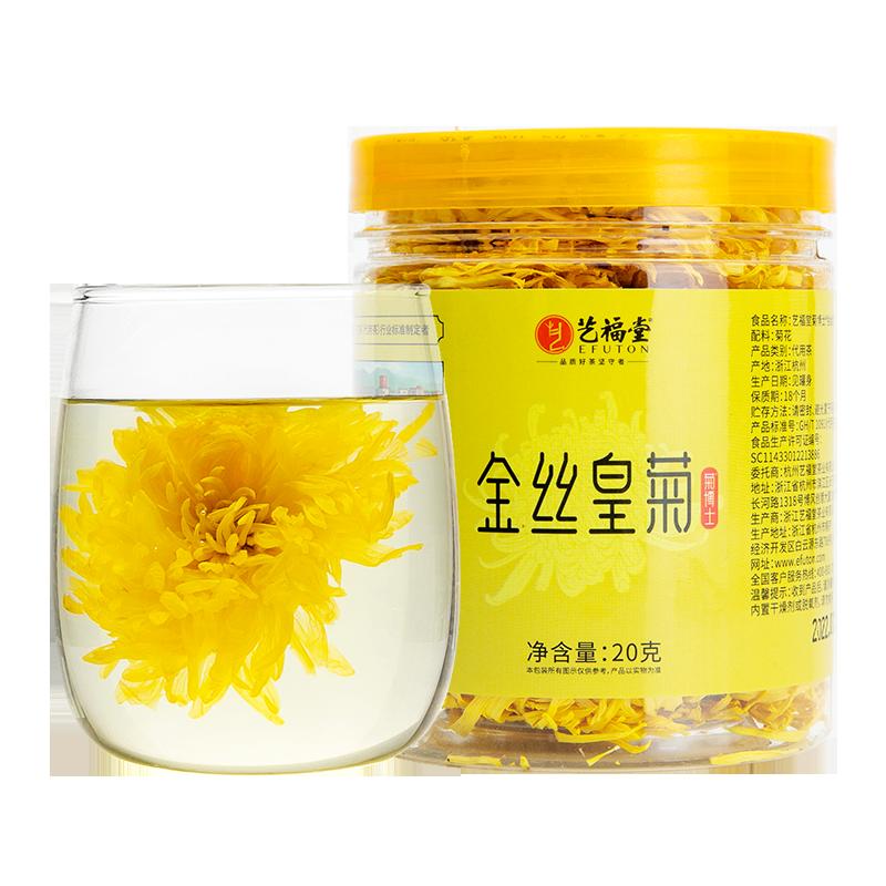 Yifutang Ju Dr. Golden Silk Hoàng đế Trà hoa cúc Hoa khô Cao cấp Cống hoa Cúc Hoàng Sơn Hoàng Sơn Hoa cúc Thai nhi Trà hoa cúc Cửa hàng hàng đầu