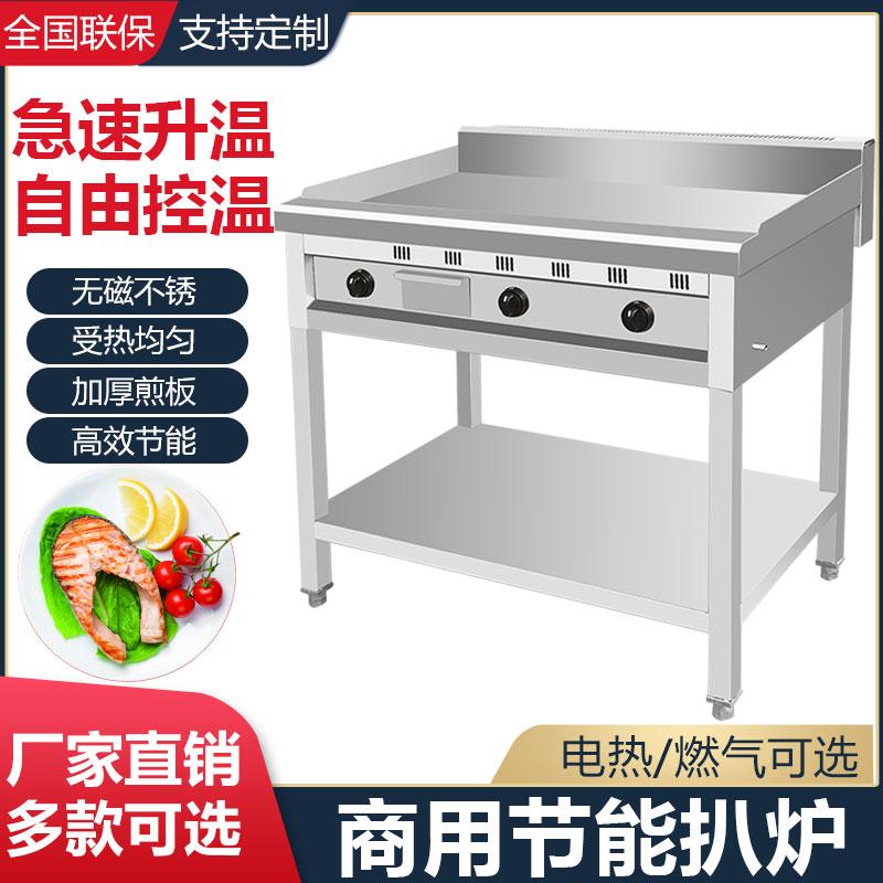 Tầng teppanyaki ngọn lửa tự động bằng gas có chân vỉ nướng điện thẳng đứng Chảo hành lá thương mại