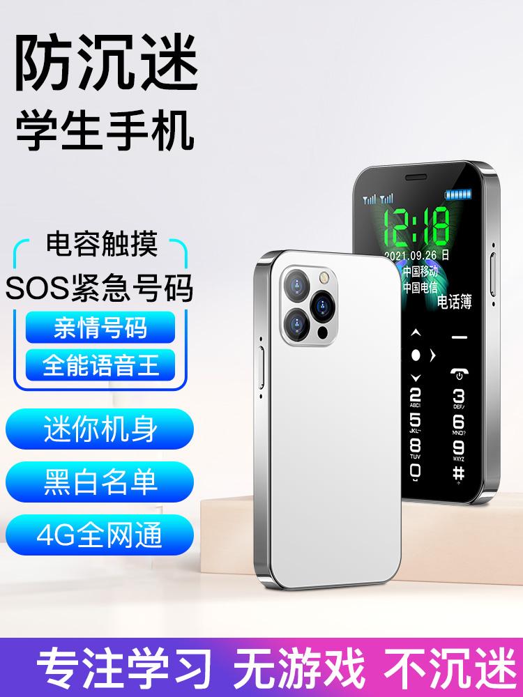 SOYES/Suoye D13 new touch full Netcom 4G sinh viên không làm phiền điện thoại bỏ túi net mini