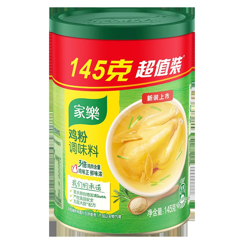 Bột nêm Knorr 145g thay thế bột ngọt và tinh chất gà xào, súp, sốt lạnh, tươi mát, đáng tiền 1 miếng