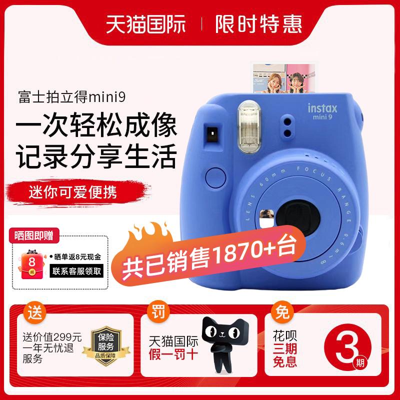 Nhật Bản Fuji Polaroid mini9 selfie làm đẹp nam nữ sinh quà tặng máy ảnh đánh lừa dễ thương giá rẻ mini 9