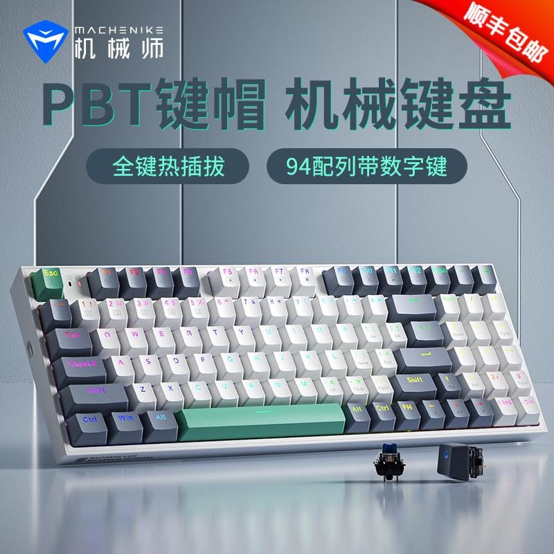 Bàn phím cơ Mechanic K500 có thể tráo đổi nóng có dây 3 chế độ keycap pbt laptop trục đỏ văn phòng