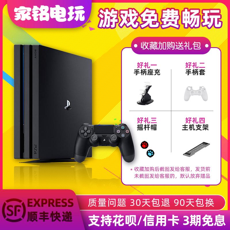 PS4 Ngân hàng Quốc gia Hồng Kông phiên bản pro slim second-hand phiên bản tung gốc ban đầu bảng điều khiển trò chơi gia đình bảng điều khiển trò chơi somatosensory 9,00