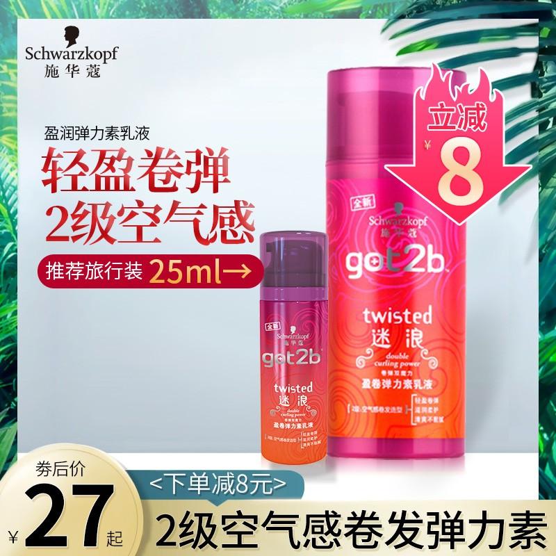 Kem dưỡng tạo kiểu tóc xoăn Schwarzkopf got2b Lost Wave Elastin chống xoăn cứng không bết dính