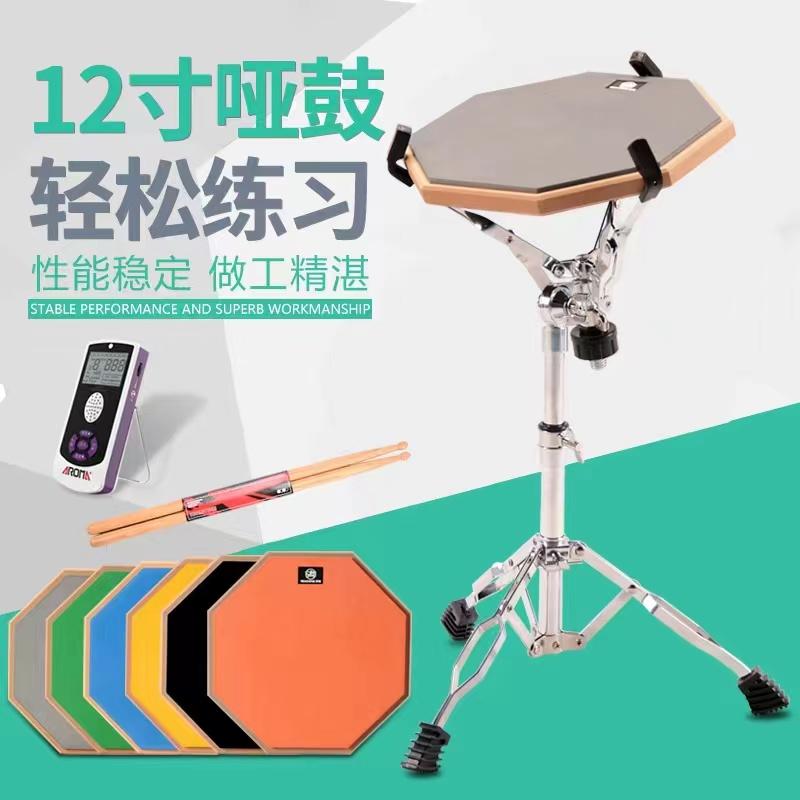 12 inch câm bộ trống cách âm thảm người mới bắt đầu trẻ em tại nhà luyện tập trống nhịp đánh tấm giá đỡ