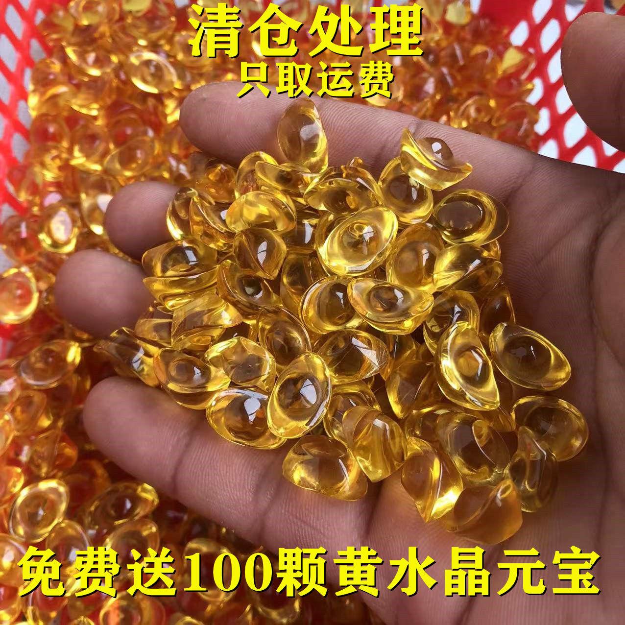 Di dời nhà máy Yuanbao quà tặng miễn phí đồ trang trí citrine Yuanbao, vàng Yuanbao, vàng nước Yuanbao, trang sức thủy tinh sáng tạo